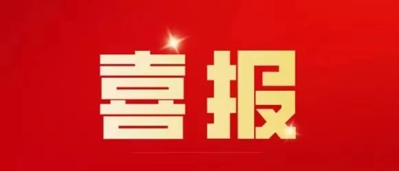 熱烈祝賀天裕建設(shè)項目榮獲“溫州市優(yōu)秀樁基工程”喜報